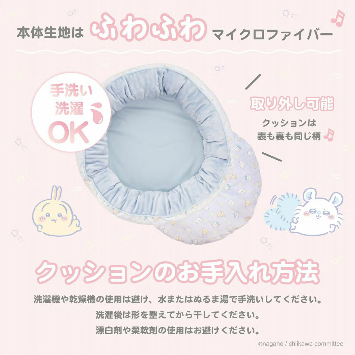 Chiikawa All-Over Print Pet Bed <Blue / Yellow>