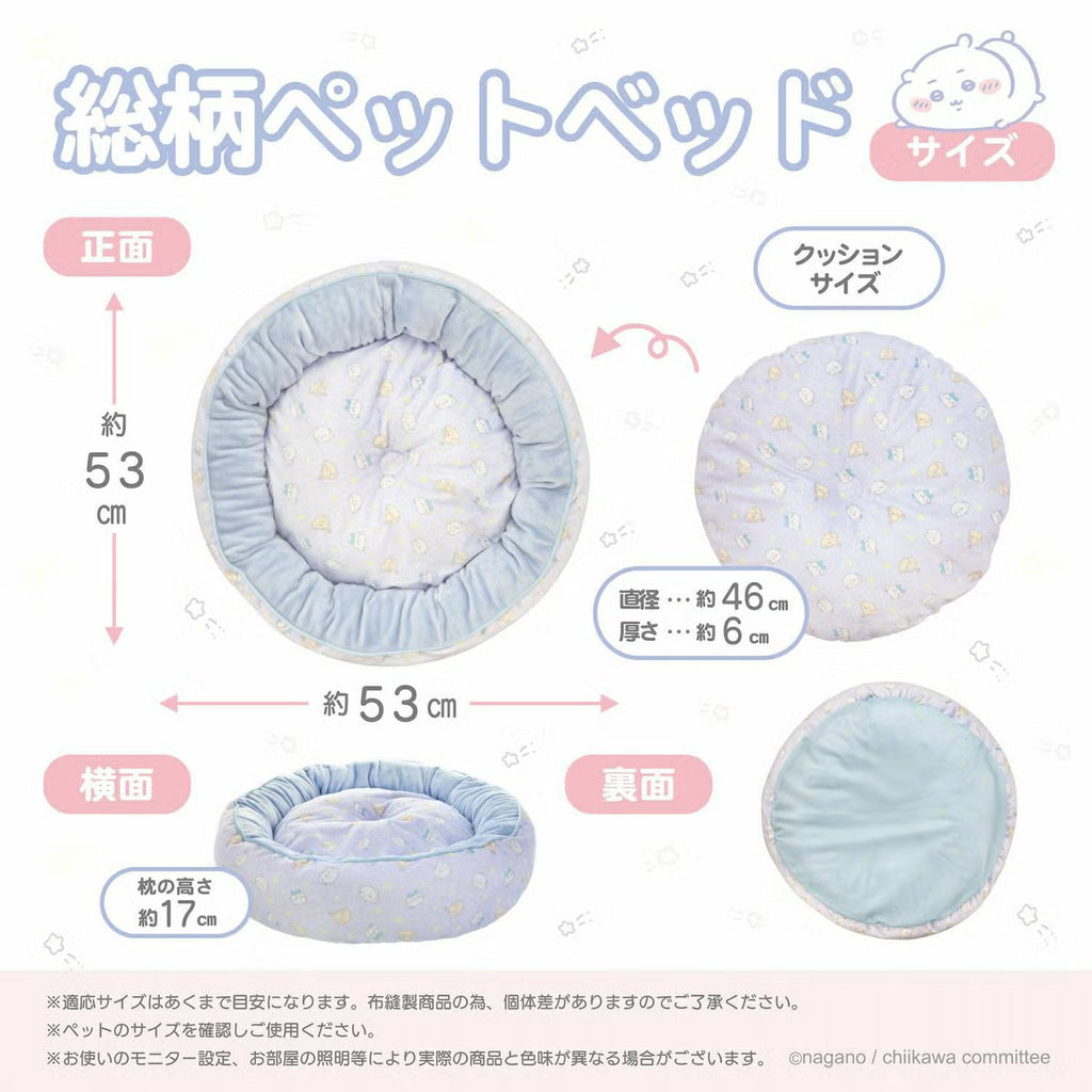 Chiikawa All-Over Print Pet Bed <Blue / Yellow>