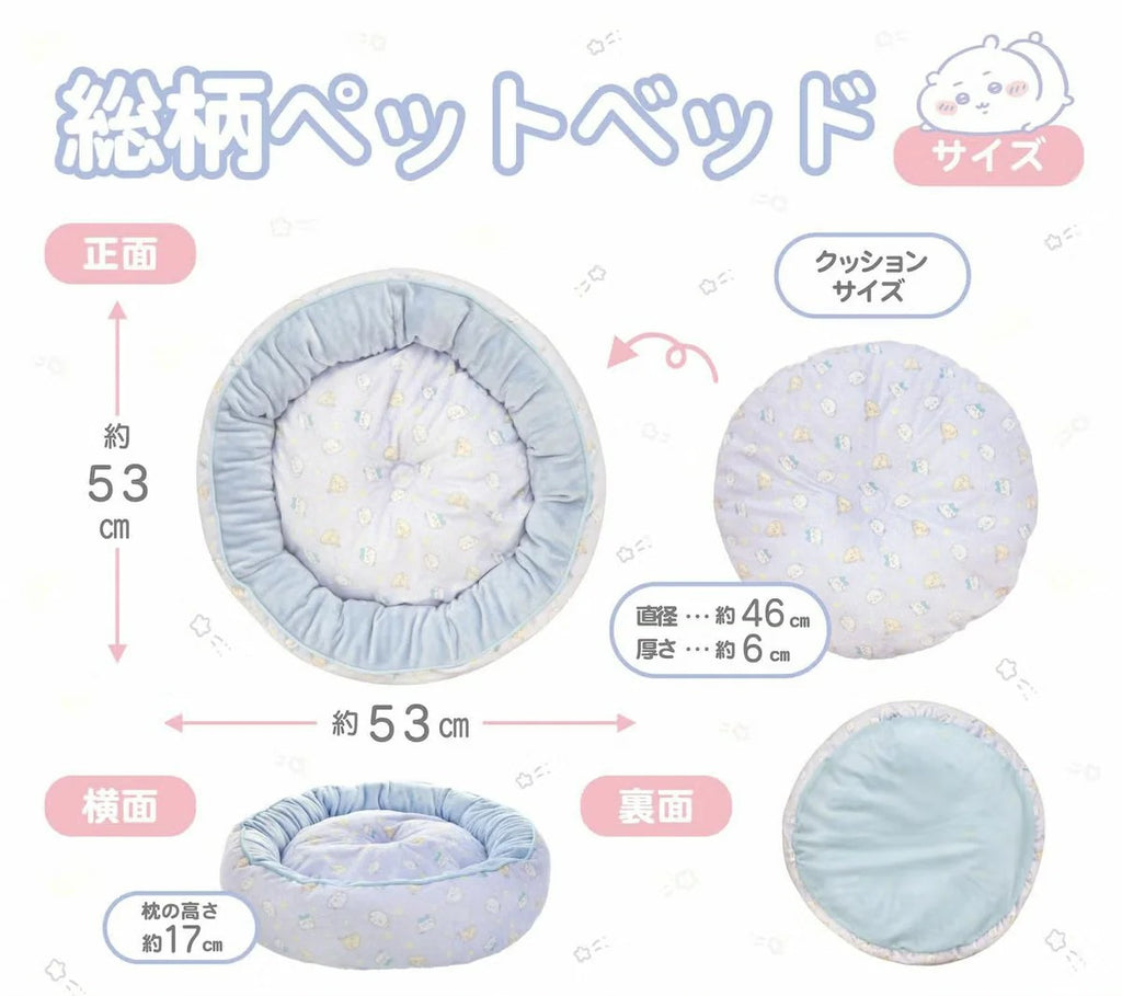 Chiikawa All-Over Print Pet Bed <Blue / Yellow>