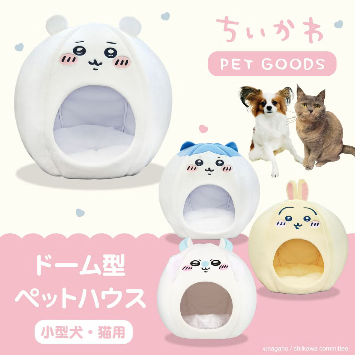 Chiikawa Dome-Shaped Pet House