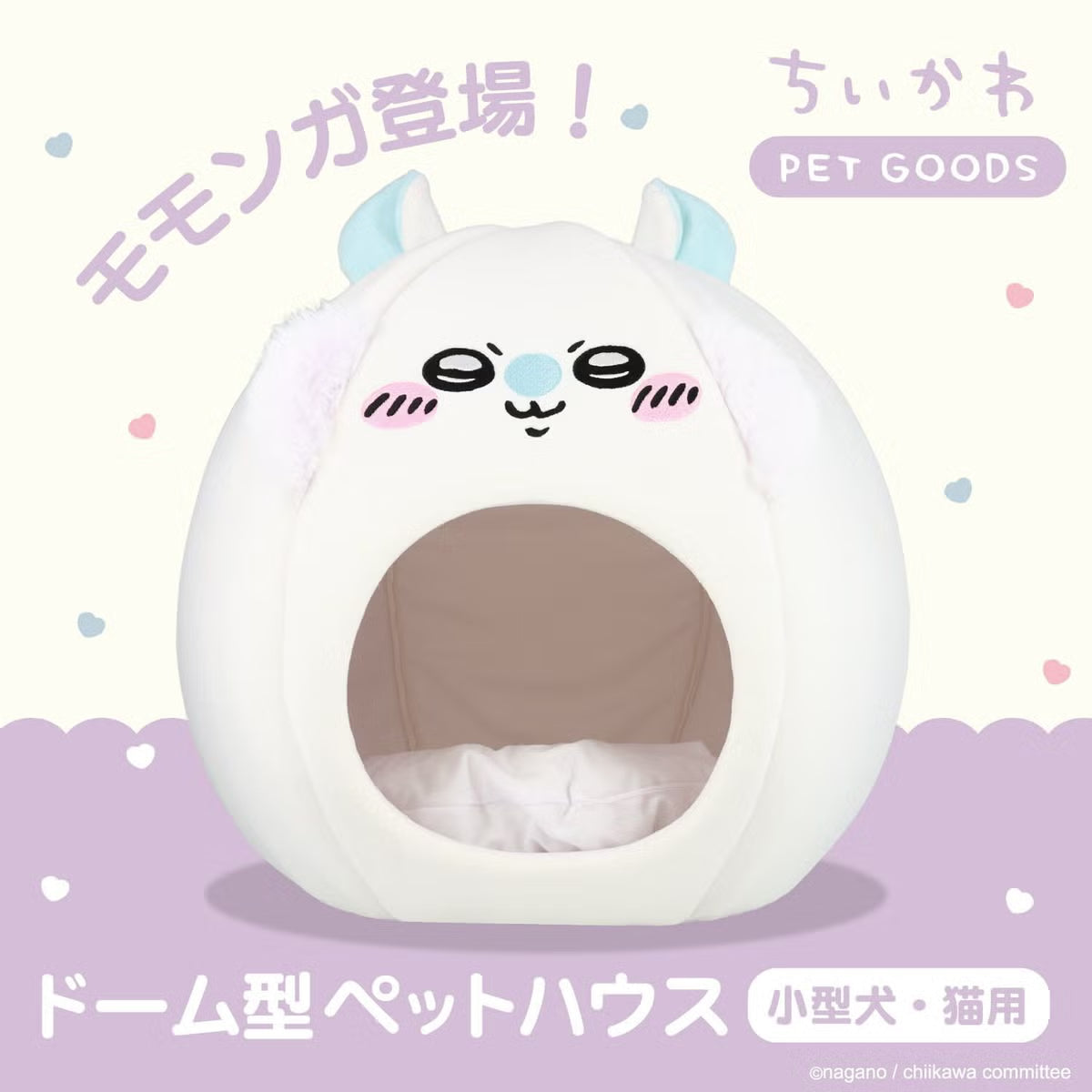 Chiikawa Dome-Shaped Pet House