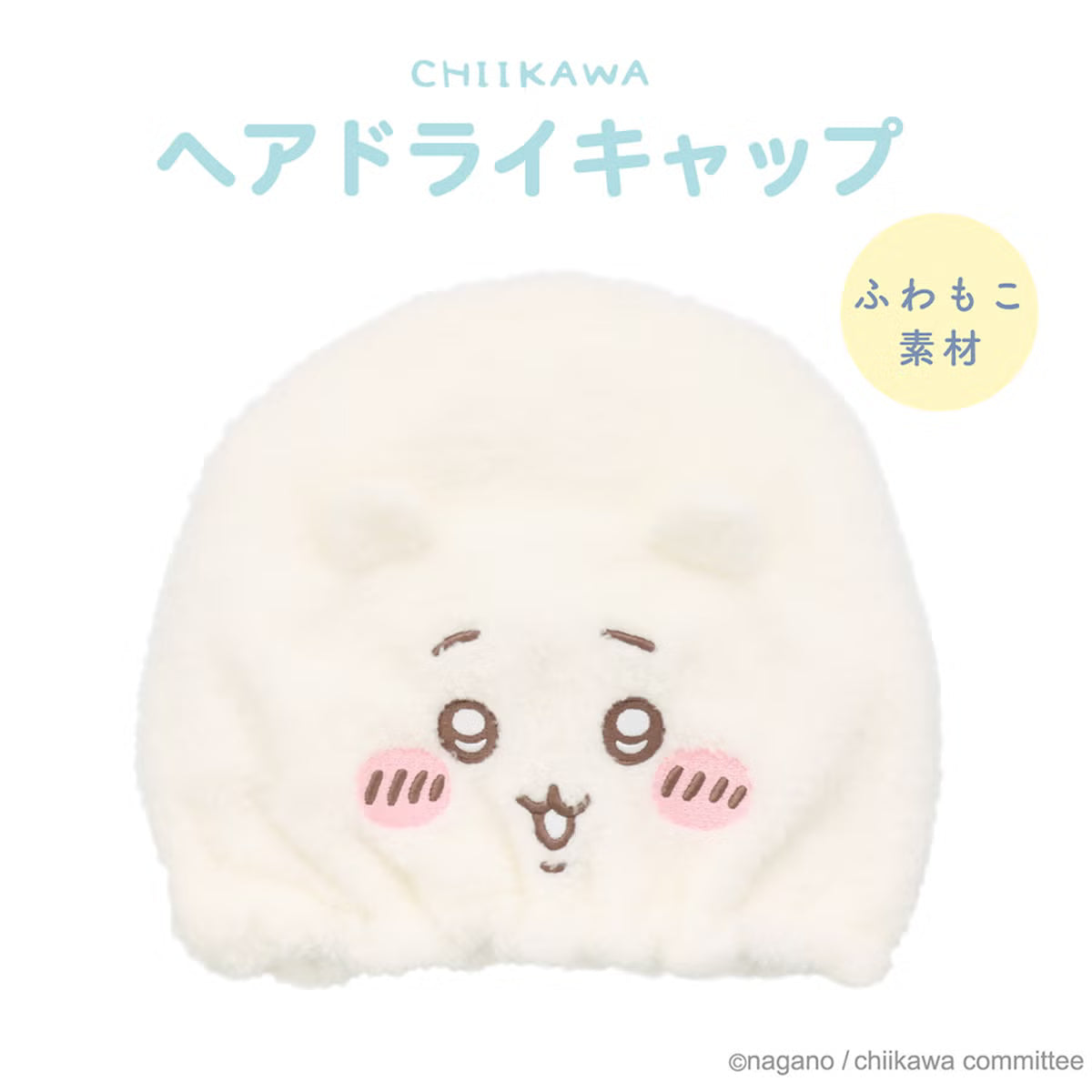 Chiikawa Water Absorbent Cap