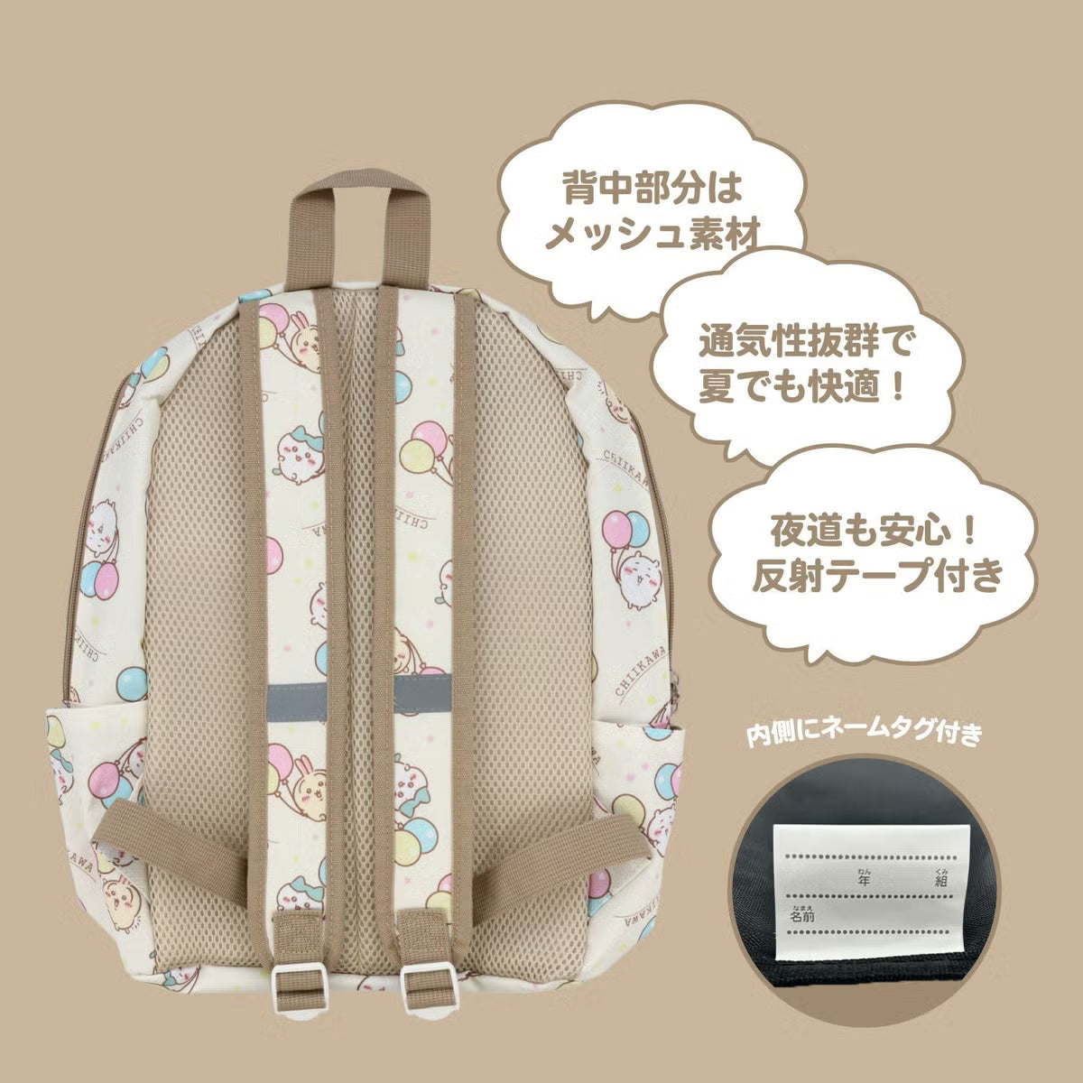 Chiikawa New School Year All-Over Print Series