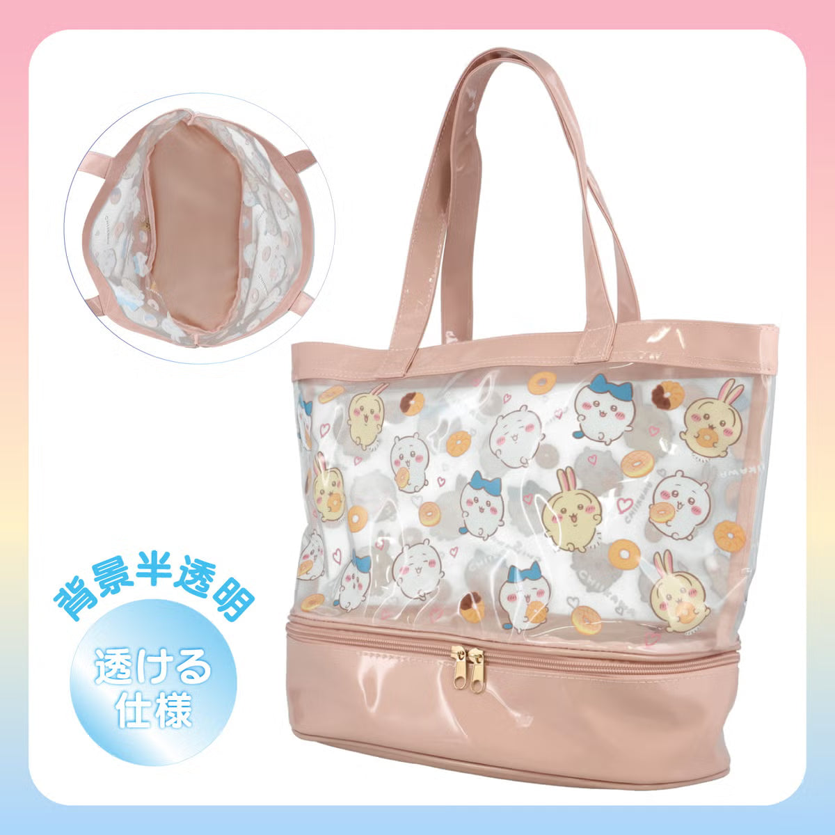 Chiikawa Summer Series Zippered Bag