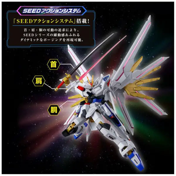 HG 1/144 Mighty Strike Freedom Gundam  [Mobile Suit Gundam SEED FREEDOM] [HG/HGUC / Mobile Suit Gundam SEED]