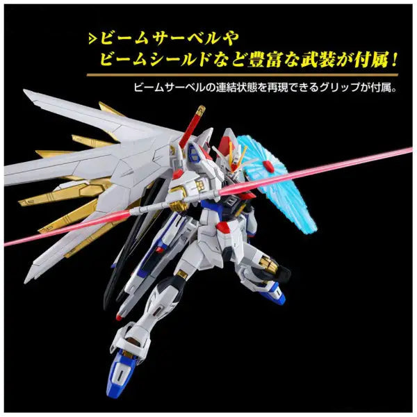 HG 1/144 Mighty Strike Freedom Gundam  [Mobile Suit Gundam SEED FREEDOM] [HG/HGUC / Mobile Suit Gundam SEED]