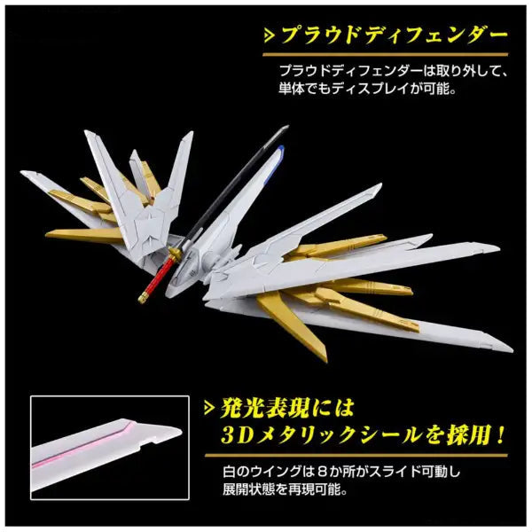 HG 1/144 Mighty Strike Freedom Gundam  [Mobile Suit Gundam SEED FREEDOM] [HG/HGUC / Mobile Suit Gundam SEED]