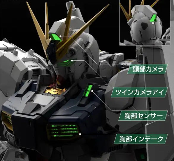 1/60 PG UNLEASHED ν Gundam + LED Unit for ν Gundam [Mobile Suit Gundam: Char's Counterattack]