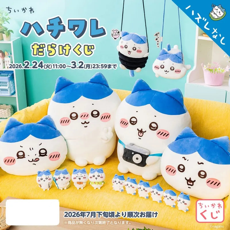 Chiikawa Kuji Lottery - Hachiware series