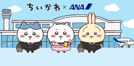 [Pre Order] Chiikawa x ANA Airline Mascot