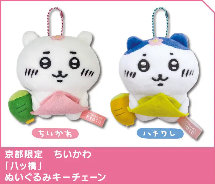 Yatsuhashi Mascot (Set for 2)