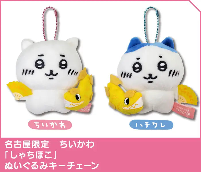 Shachihoko Mascot (Set for 2)