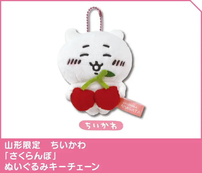 Cherry Mascot (Chiikawa)