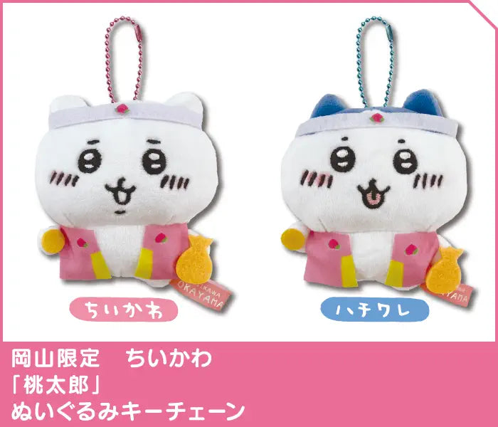 Momotaro (Peach Boy) Mascot (Set for 2)