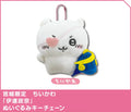 Date Masamune Mascot (Chiikawa)