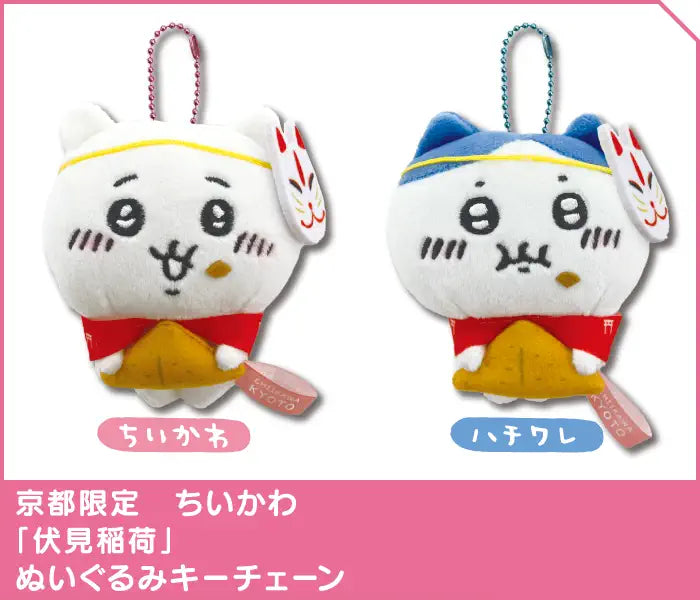 Fushimi Inari Mascot (Set for 2)