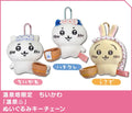 Onsen (Hot Springs) Mascot (Set for 3)