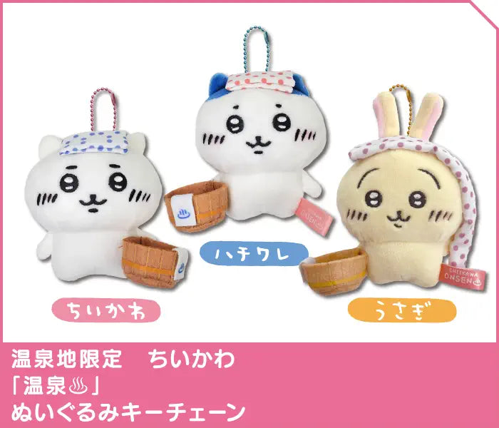 Onsen (Hot Springs) Mascot (Set for 3)