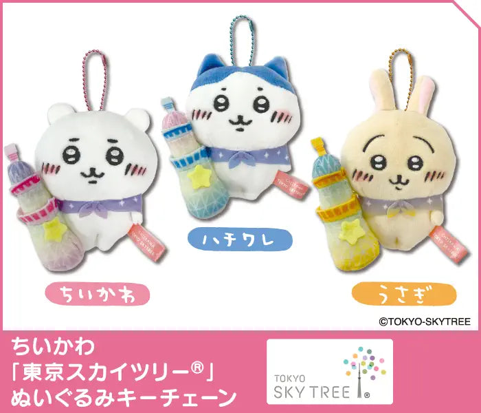 Tokyo Skytree Mascot (Set for 3)
