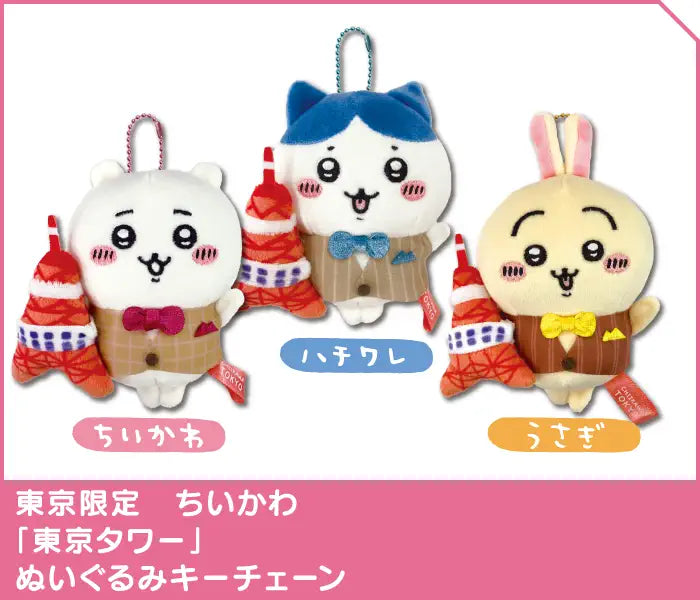 Tokyo Tower Mascot (Set for 3)