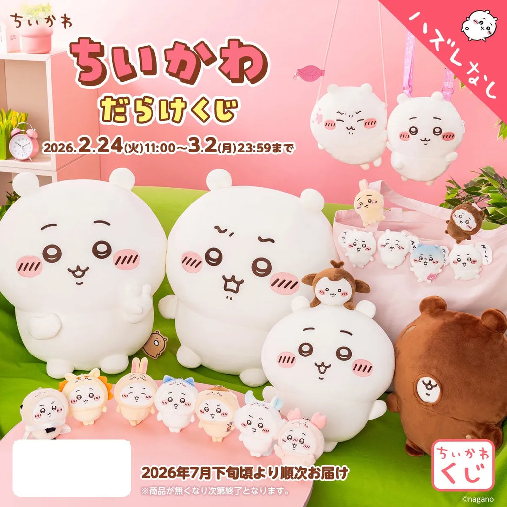 Chiikawa Kuji Lottery - Chiikawa series