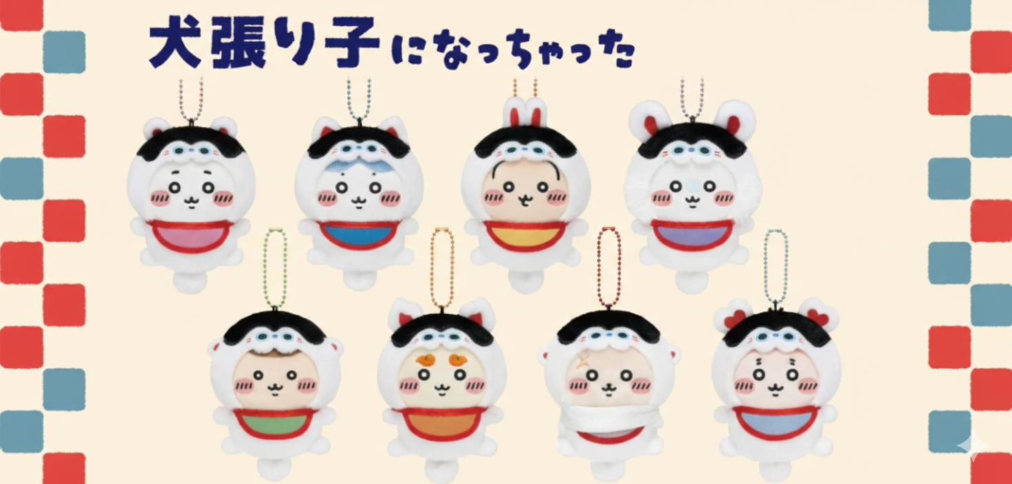 Chiikawa Plush Mascot - Inuhariko (Dog Guardian) Version