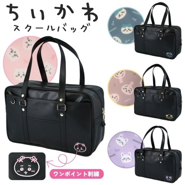[Pre-Order] Chiikawa School Bag