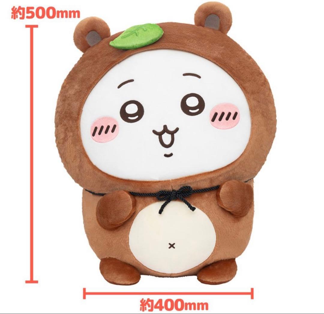 MEGA!! Prize A Chiikawa Raccoon Style (50CM)